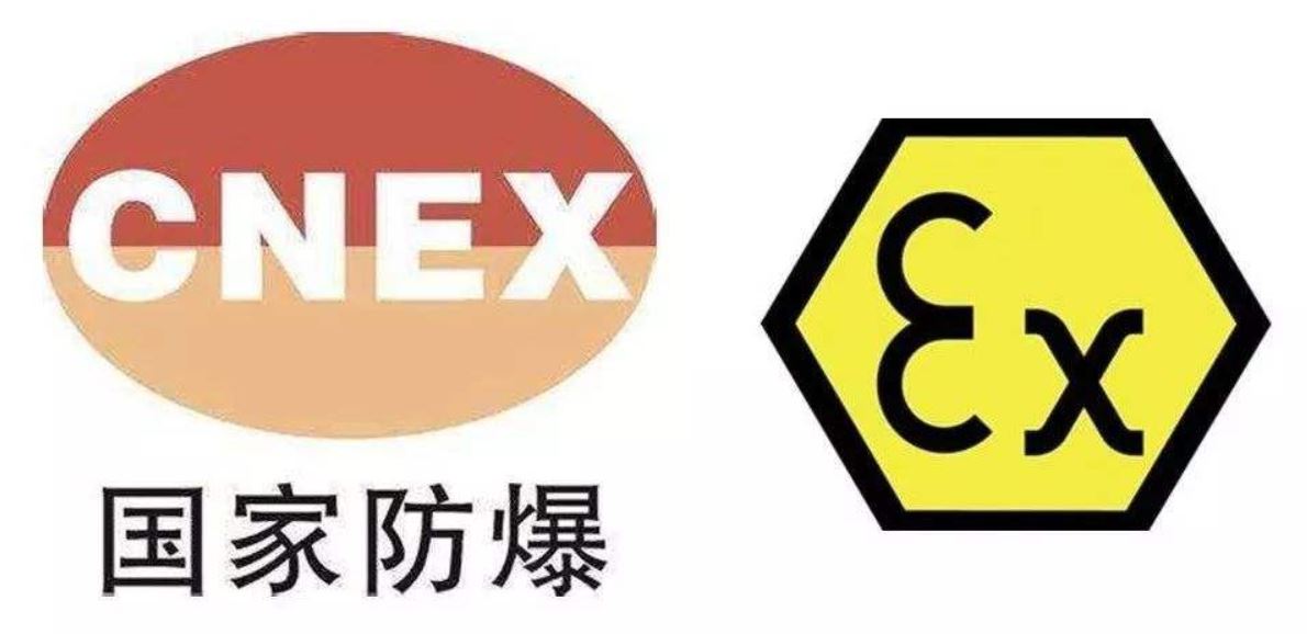 防爆标志